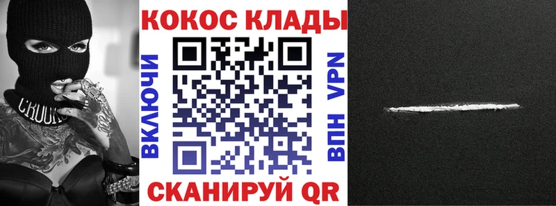 Купить закладку КОКАИН  МЕФ  ГАШ  Мезень