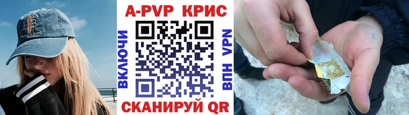 Alpha PVP кристаллы  Купить закладки  Мезень 