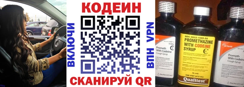 Codein Purple Drank  Купить  Мезень 