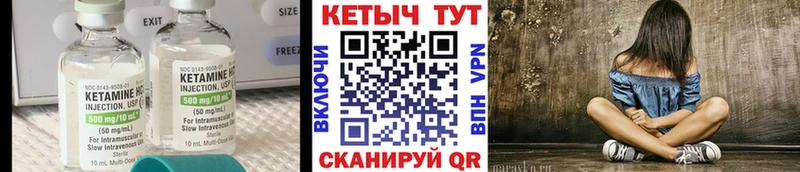 Кетамин VHQ  Купить  Мезень 