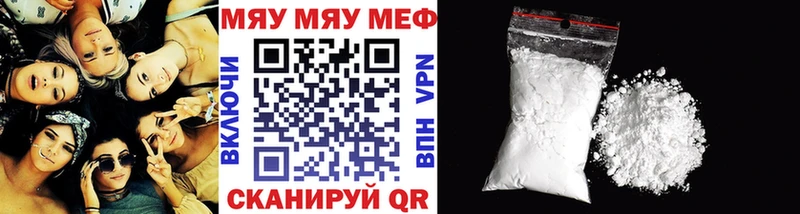 Купить  Мезень  Мефедрон мука 