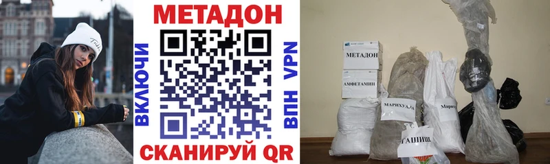 Метадон VHQ  Купить  Мезень 